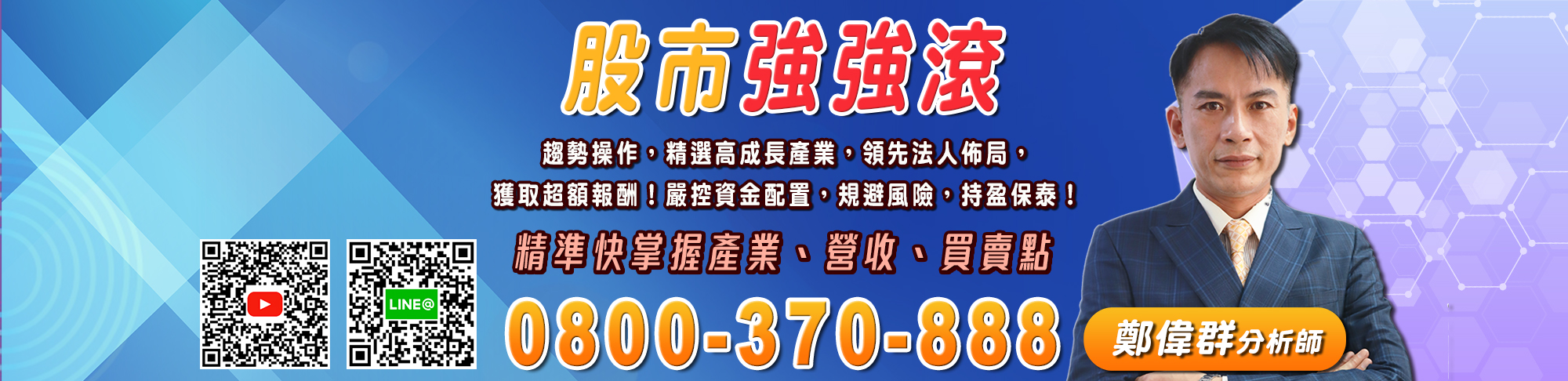鄭偉群
